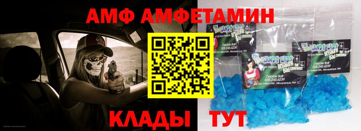 Амфетамин VHQ Урюпинск