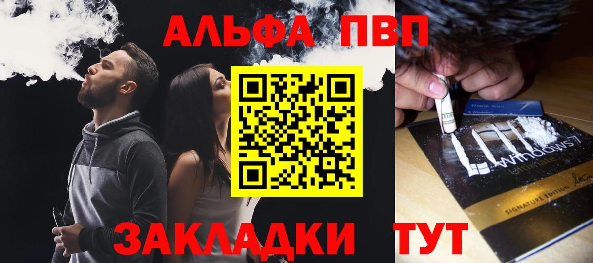 A-PVP VHQ Урюпинск