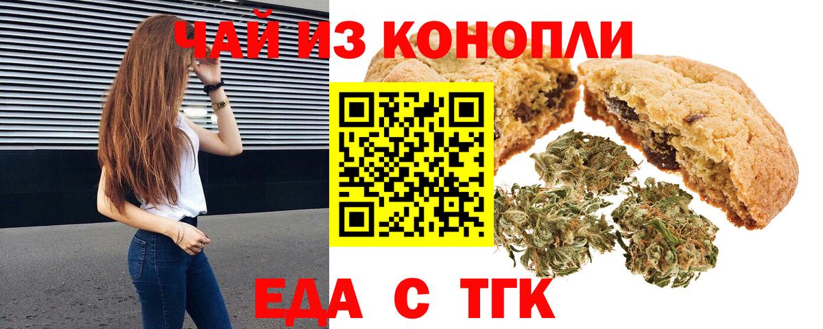 Урюпинск  Canna-Cookies марихуана  Вход с VPN 