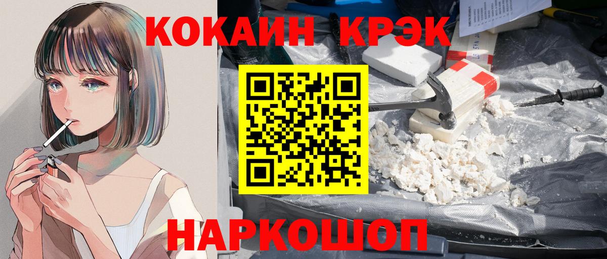 продажа наркотиков  Кокаин FishScale  КОКАИН 97%  Вход с VPN  Урюпинск  COCAIN 