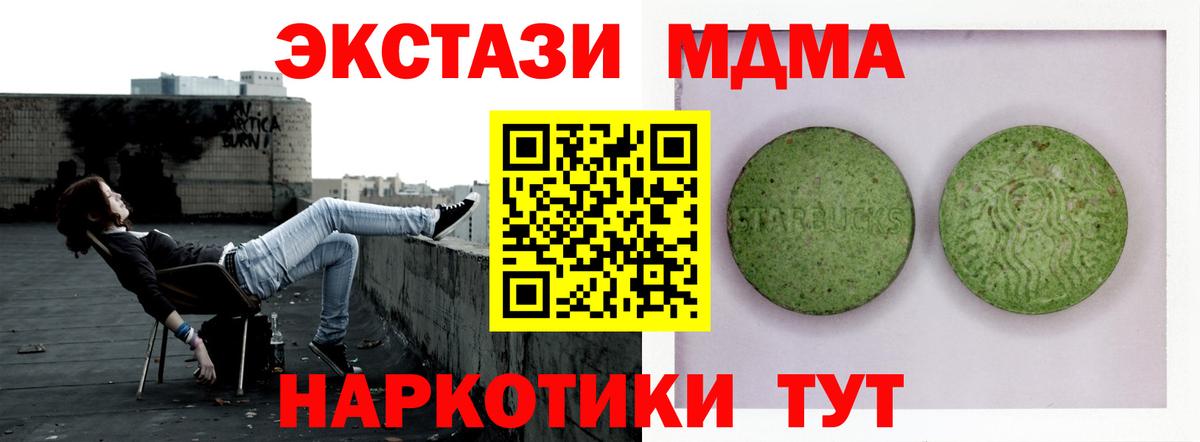 Урюпинск  shop как зайти  Экстази 280 MDMA  Вход с VPN  ЭКСТАЗИ Punisher 