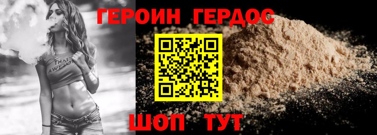 ГЕРОИН  ГЕРОИН хмурый  Вход с VPN  Урюпинск 