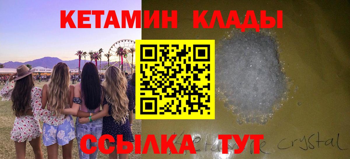 ссылка на мегу ссылка  Кетамин VHQ  Вход с VPN  Урюпинск 