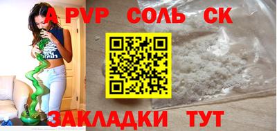 соль ск Лесосибирск