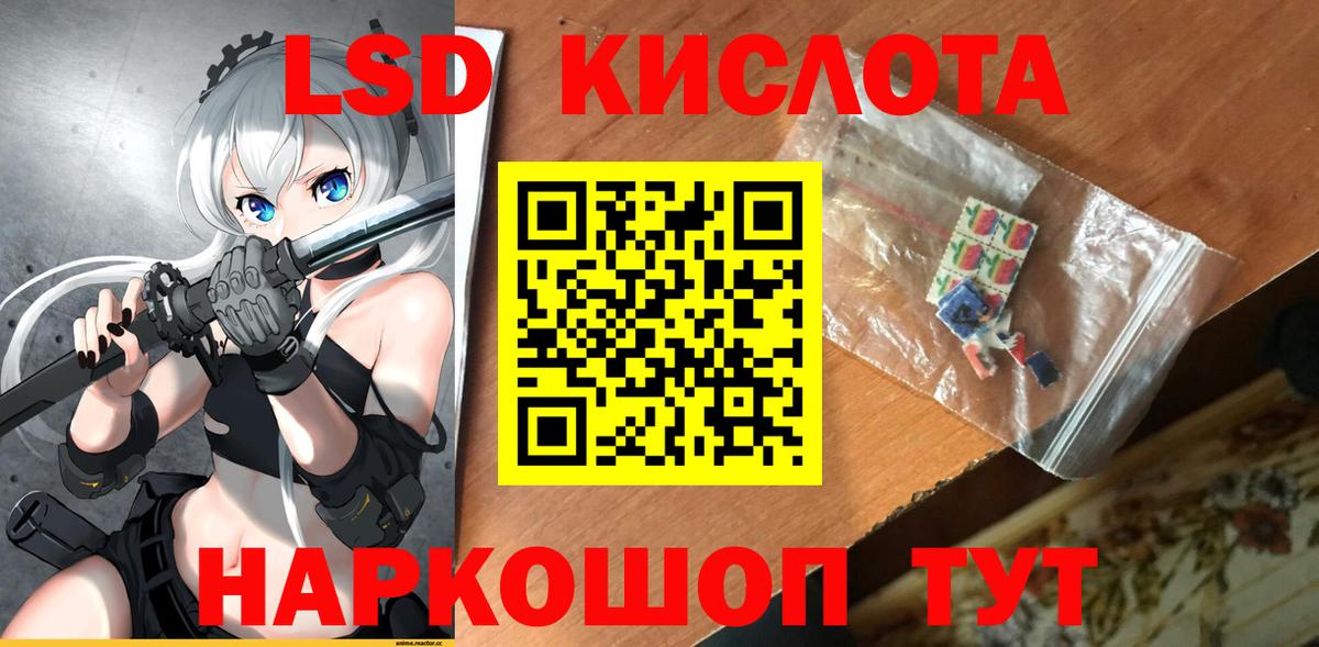 Лсд 25 экстази кислота Урюпинск