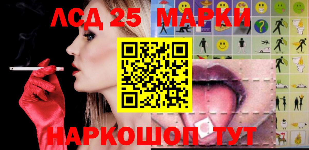 ЛСД экстази кислота  Вход с VPN  Урюпинск  ЛСД экстази ecstasy 