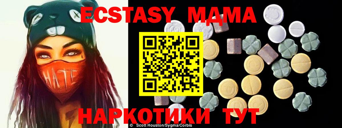 МДМА молли  МДМА VHQ  Вход с VPN  Урюпинск 