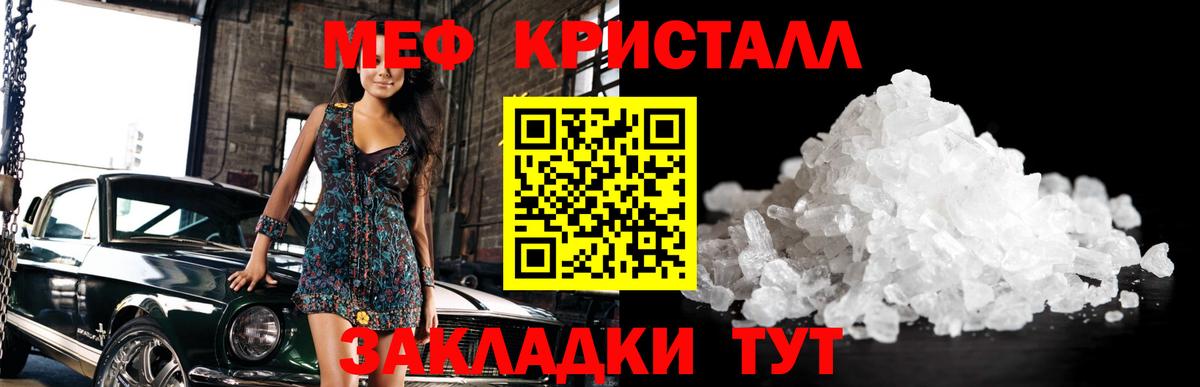 купить наркотик  МЕФ кристаллы  Меф  Вход с VPN  Урюпинск  МЕФ 4 MMC  Меф 