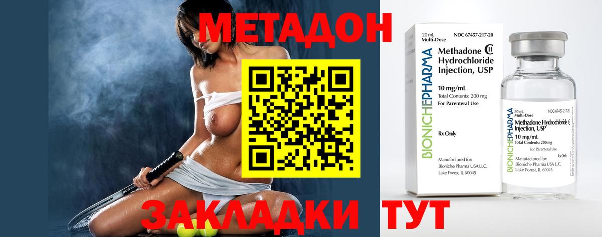 Метадон кристалл  МЕТАДОН кристалл  Вход с VPN  Урюпинск 
