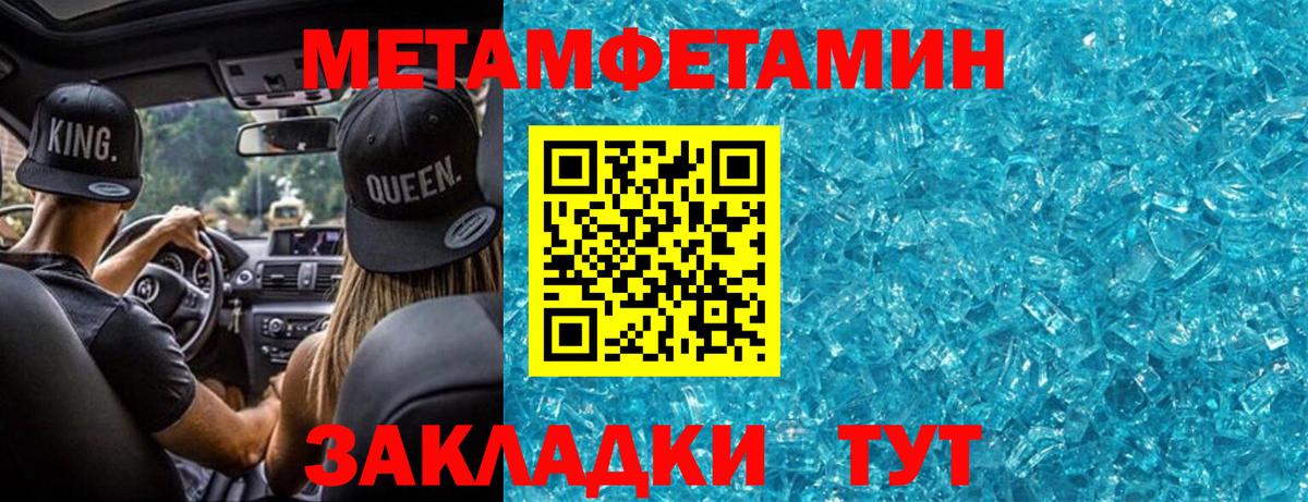 МЕТАМФЕТАМИН винт  Первитин  Урюпинск  Вход с VPN 