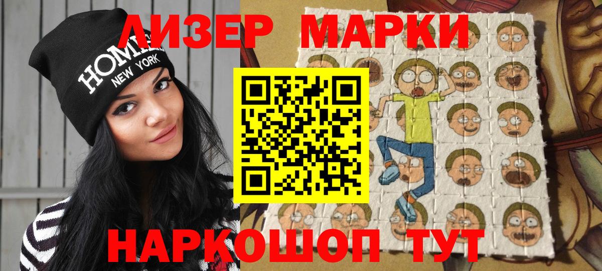 Марки N-bome 1,8мг Урюпинск