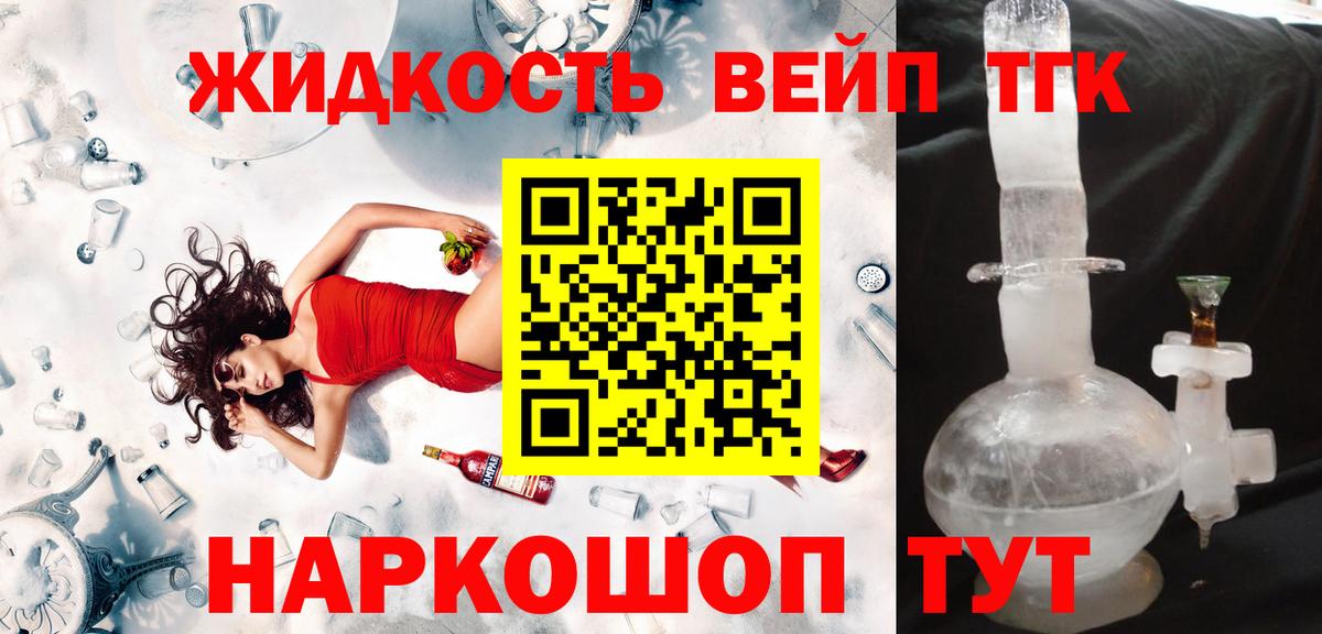 Дистиллят ТГК вейп с тгк Урюпинск